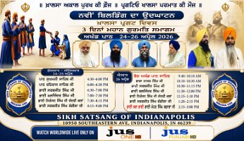 Baisakhi Program April 2026